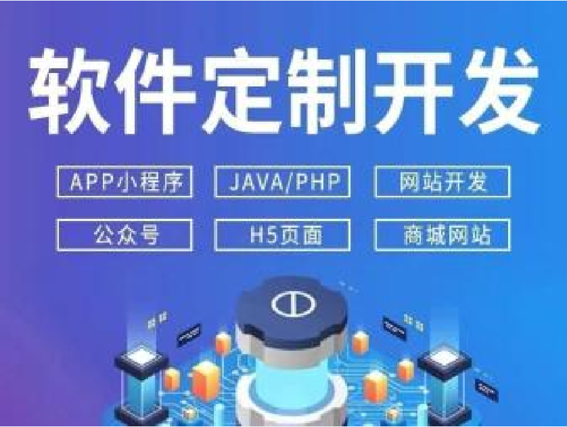 应用软件开发工程师：探索技术与创新之路